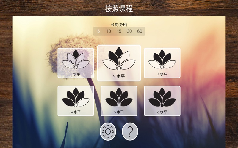 【图】Relax – Stress & Anxiety Relief(截图3)