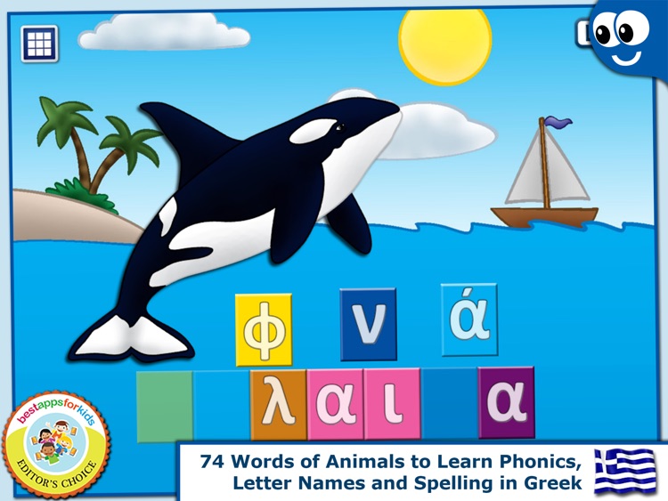 Greek Words and Puzzles Pro