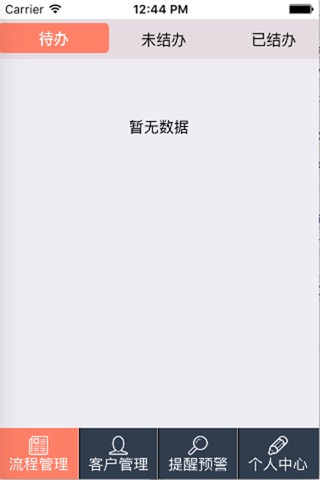 徽银金融租赁 screenshot 4