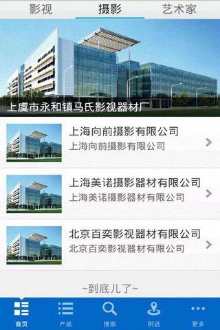 北京文化APP screenshot 3