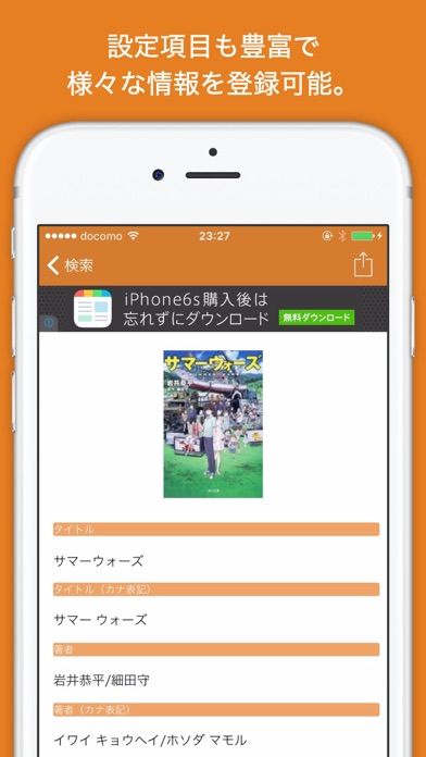 How to cancel & delete Librarian: あなたの本の管理を楽にするアプリ from iphone & ipad 3