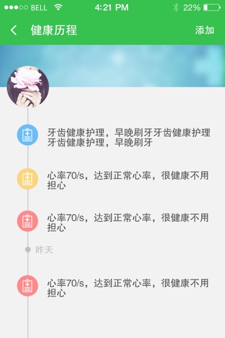 明医 screenshot 2