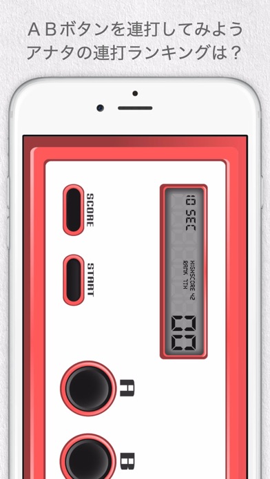 連打 君は10秒間で何回押せますか Iphoneアプリ Applion