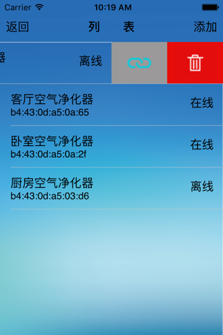 新华医疗净化器Wi-Fi版 screenshot 4