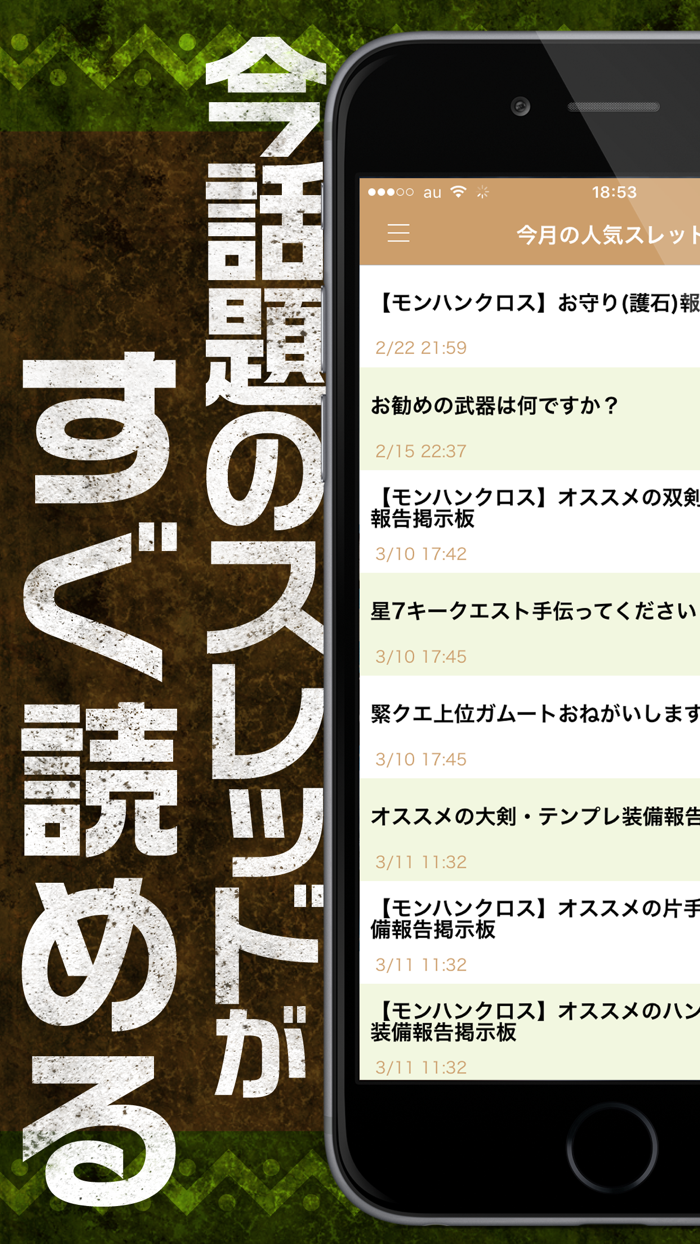 MHX攻略＆集会所掲示板 for モンハンクロス（モンスターハンター クロス）