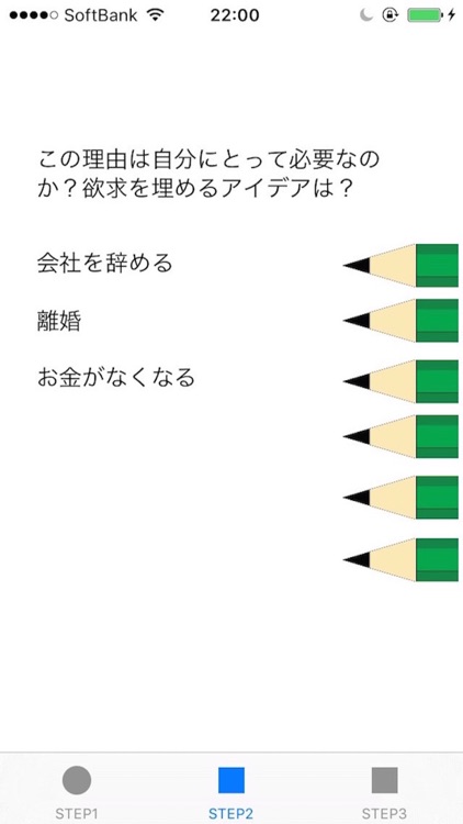 やりたいことを見つける方法