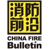 China Fire Bulletin