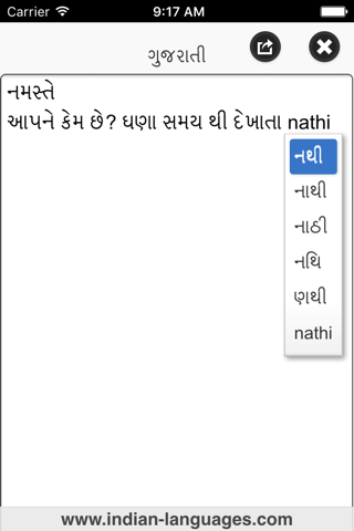 Gujarati Editor screenshot 2