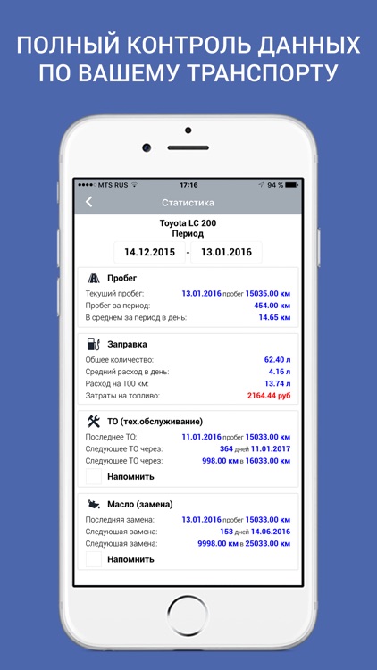 АвтоКонтрол. screenshot-4