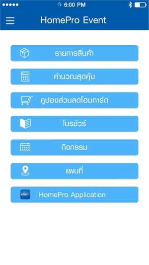 HomePro Event(圖1)-速報App