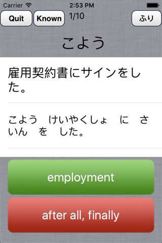Japanese4000 screenshot 3