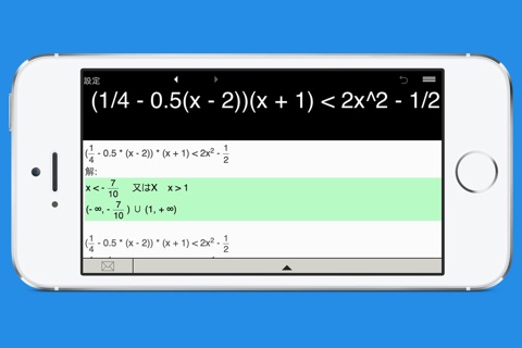 Quadratic Inequality Calculator screenshot 3