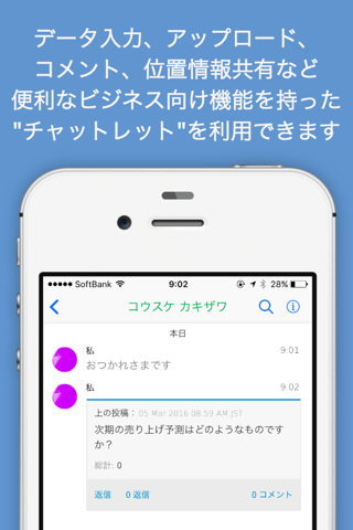 おしごとチャット screenshot 3