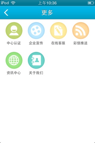 浙江商务网 screenshot 4