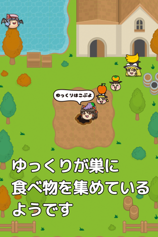 ゆっくりあんこ番〜ゆっくりの完全無料パズルゲーム〜 screenshot 2