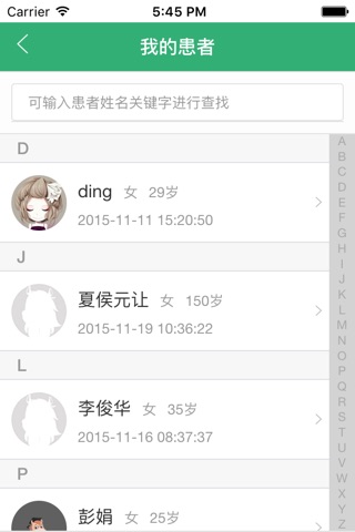 马应龙医生版 screenshot 4