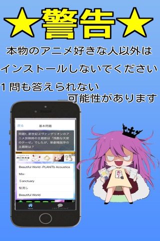 アニメクイズ「エヴァンゲリオン序ver」 screenshot 2