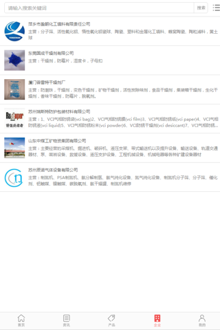 中国鲁班人 screenshot 4