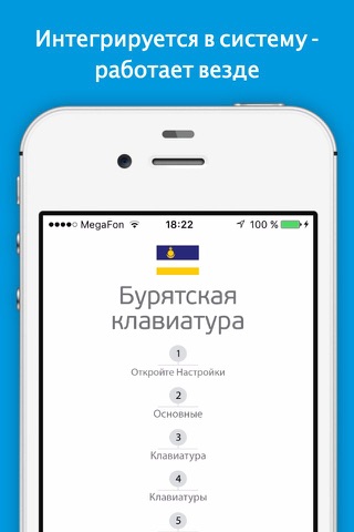 Бурятская клавиатура screenshot 3