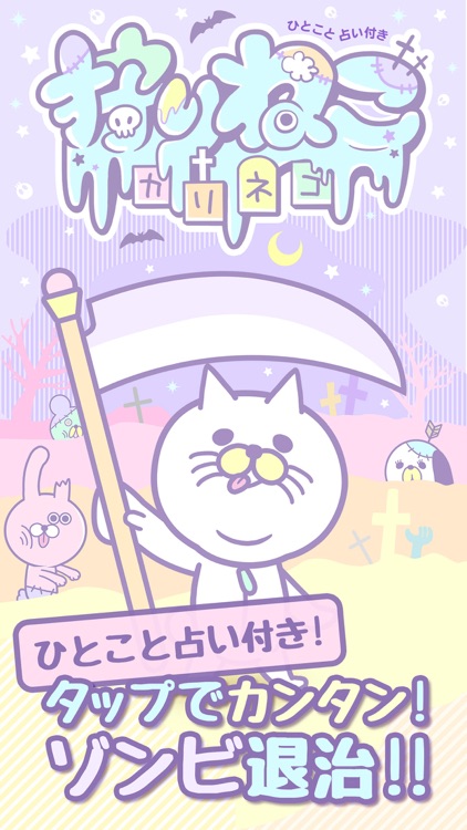 かりねこ