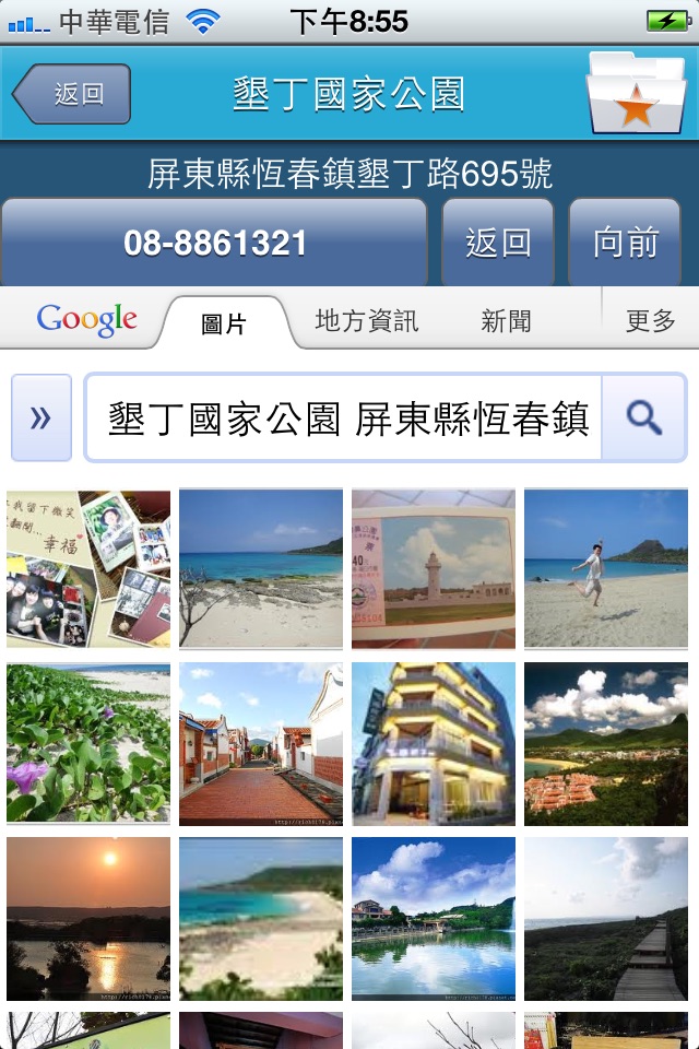台灣觀光景點 Taiwan Resorts screenshot 4