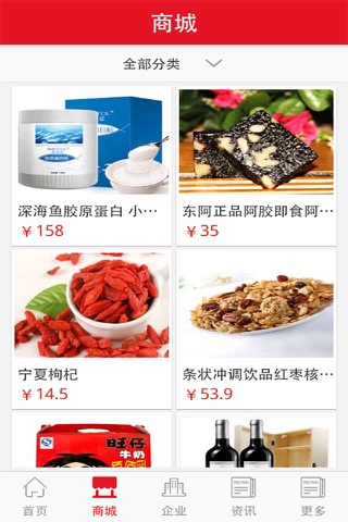 中国食品行业平台. screenshot 2