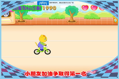 自行车比赛 三只小猪运动会 screenshot 2