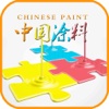 中国涂料平台