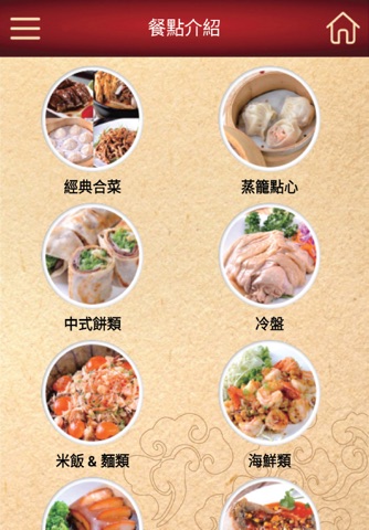 上海洋樓餐飯店 screenshot 3