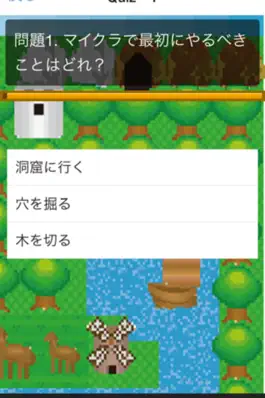 Game screenshot 余裕の三択クイズ! for マインクラフト apk