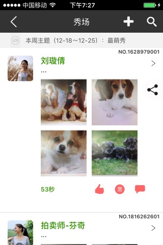 萌宠佳缘 screenshot 3