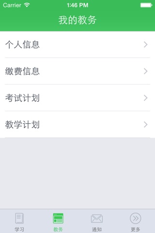 青书(大连理工版) screenshot 3