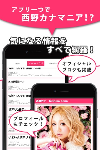 J-POP News for 西野カナ 無料で使えるニュースアプリ screenshot 2
