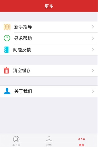 手上活 screenshot 3