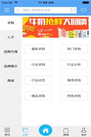 重庆食品行业 screenshot 3