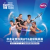 WTA Zhuhai for iPad