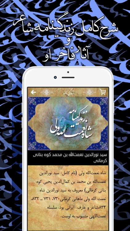دیوان اشعار شاه نعمت الله ولی
