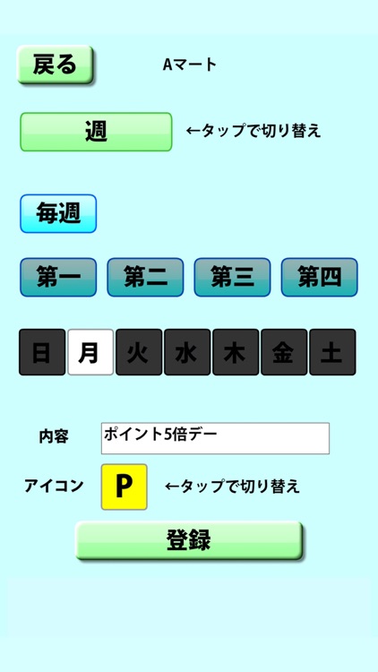 お買い物便利帳 screenshot-4