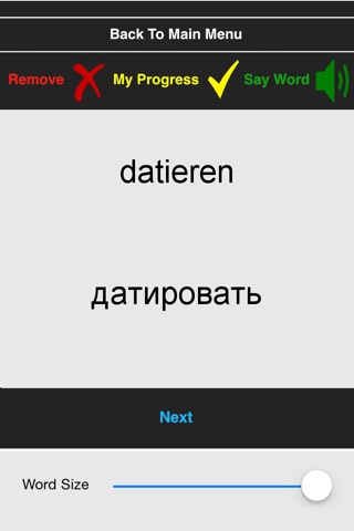 Эффективный Учитель Немецких Слов: базовый уровень screenshot 2