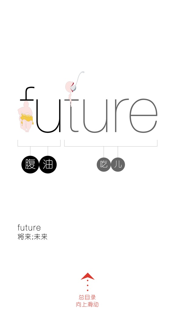 【图】WOAO－初中英语·初二英语上册第7单元（初中英语人教版）(截图1)