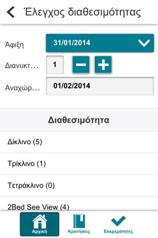 Vodafone for hotels screenshot 2