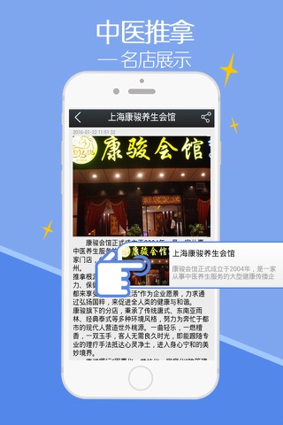 中医推拿-客户端 screenshot 4