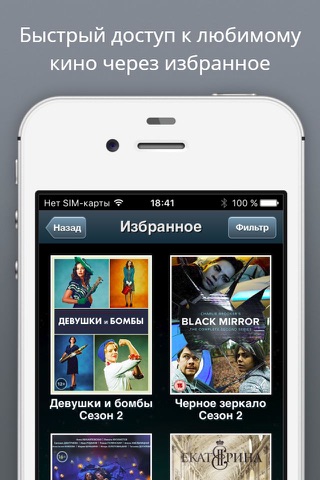 NOW.ru - сайт-кинотеатр screenshot 3