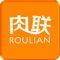 肉联客户端基于移动互联网研发的手机平台，提供最新肉类行业资讯互动服务信息，并提供行业渠道商，终端用户等信息；通过供求商机来展示自己的特色业务，拓展移动营销渠道，随时随地把握移动互联网商机。