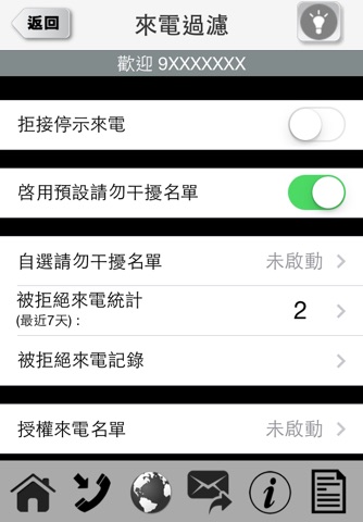 Call Manager App screenshot 2