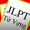 JLPT Từ Vựng Tiếng Nhật Flash Cards