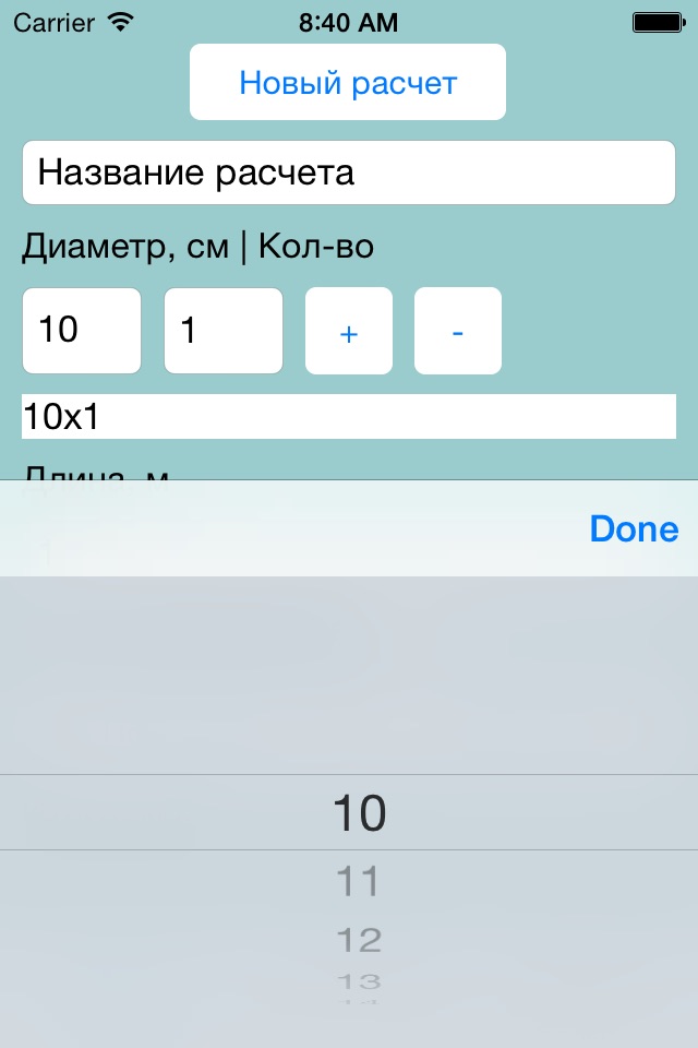 Кубатурник screenshot 3