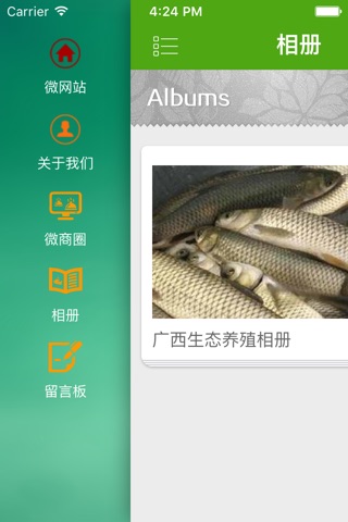 广西生态养殖 screenshot 3