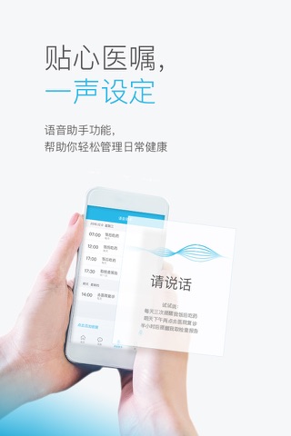 医聊 screenshot 2