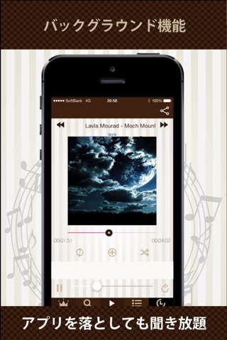 SoundMusic-いつでも音楽聴き放題のサウンドミュージック! screenshot 2
